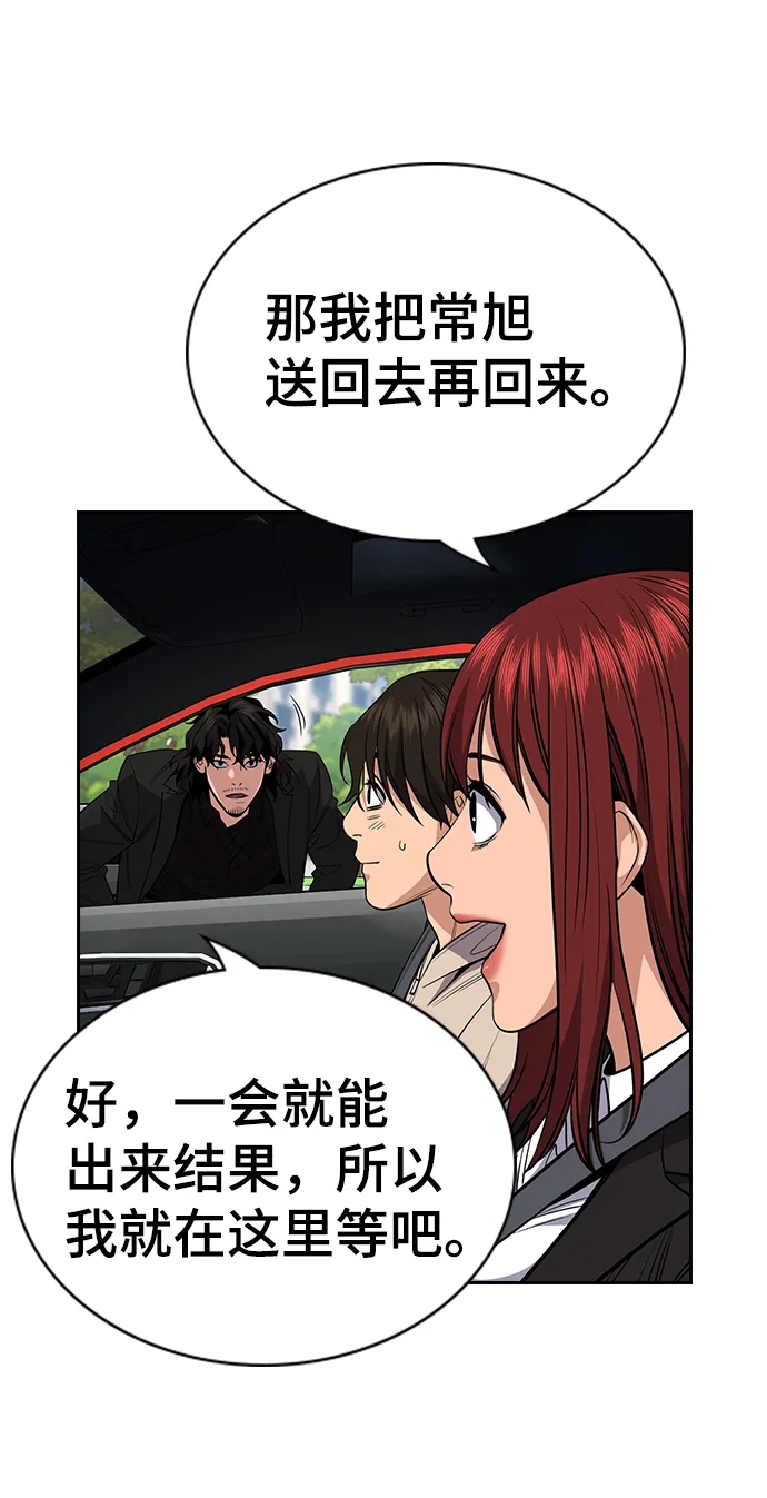 第62话 第57页