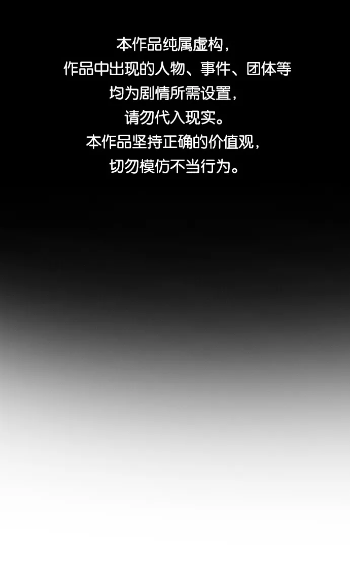 第64话 第1页