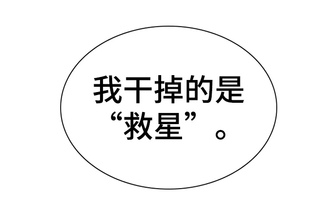 第64话 第2页