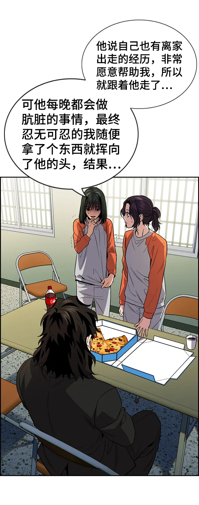 第64话 第3页
