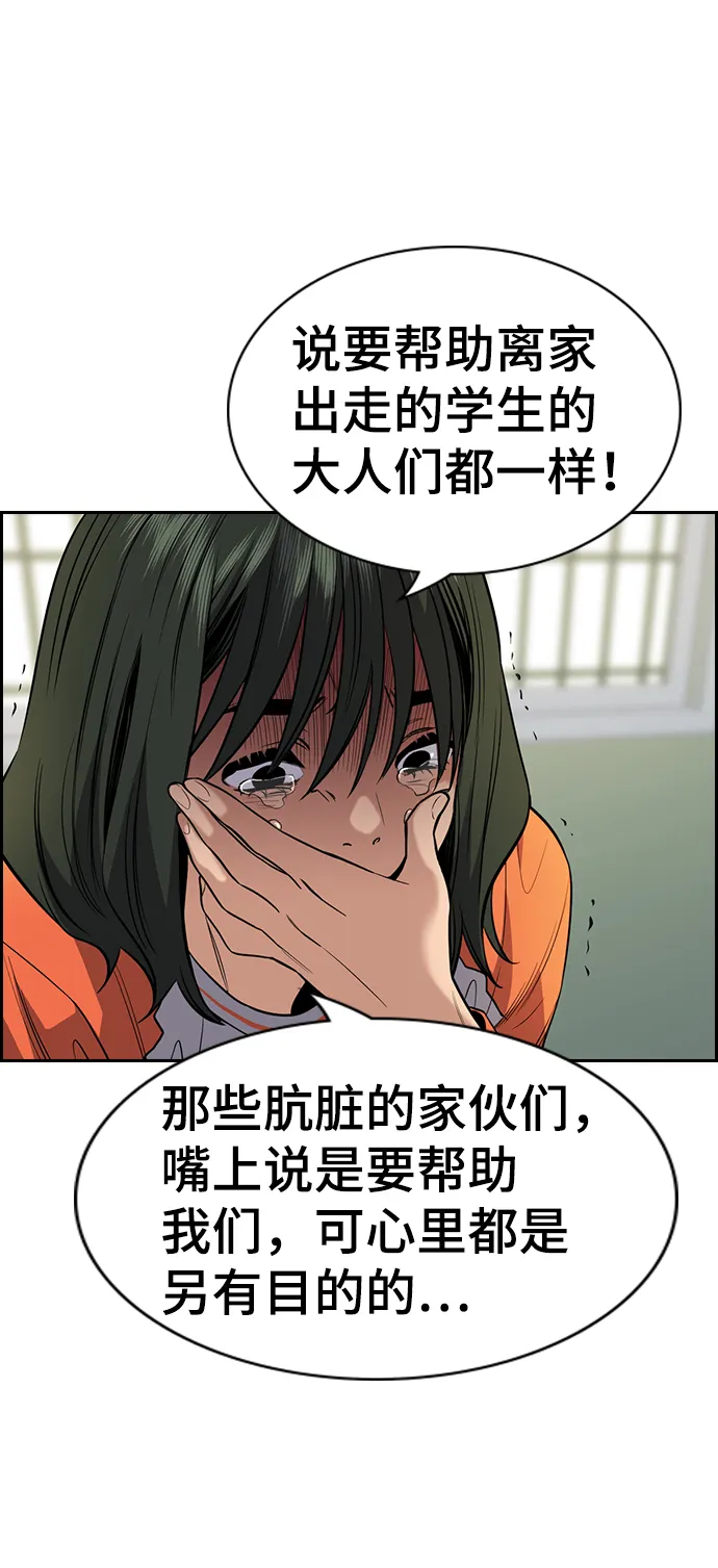 第64话 第4页