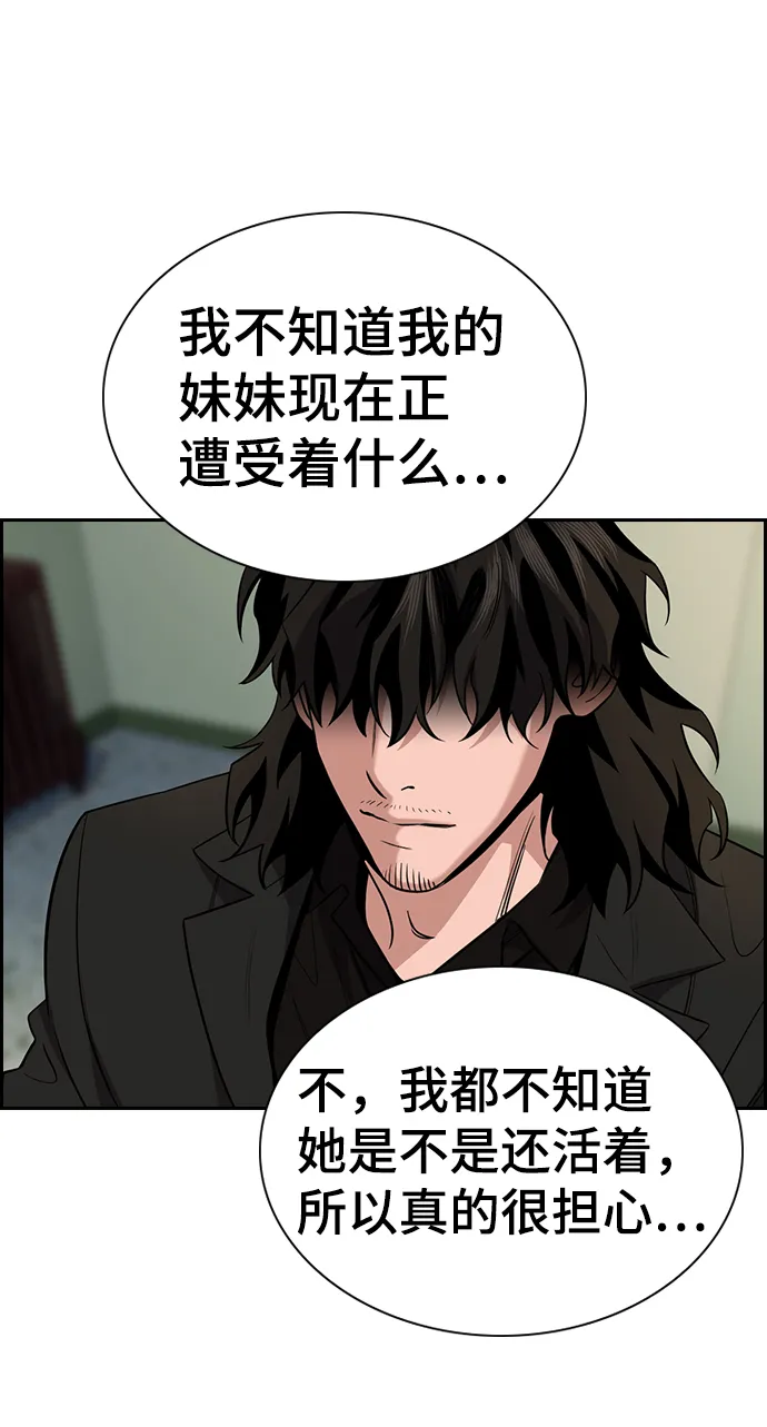 第64话 第5页