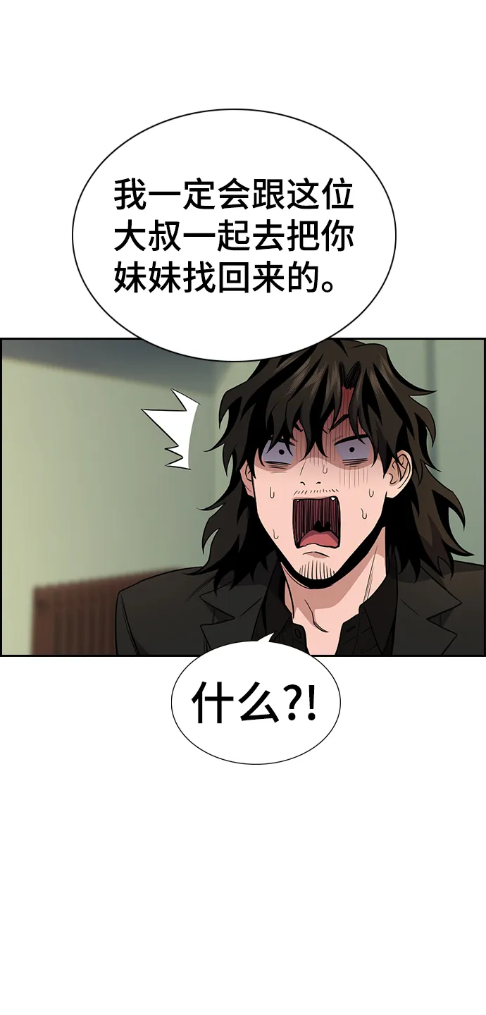 第64话 第7页