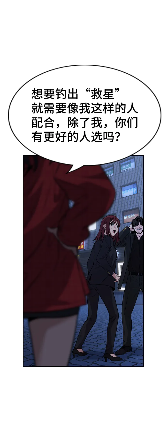 第64话 第15页