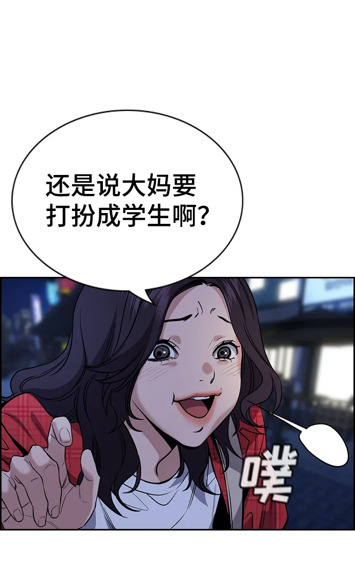 第64话 第16页