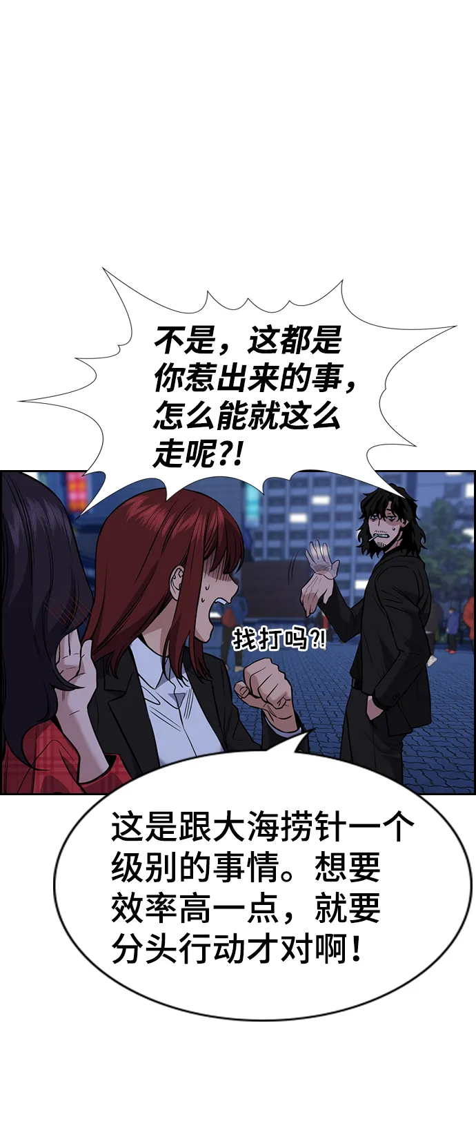 第64话 第19页
