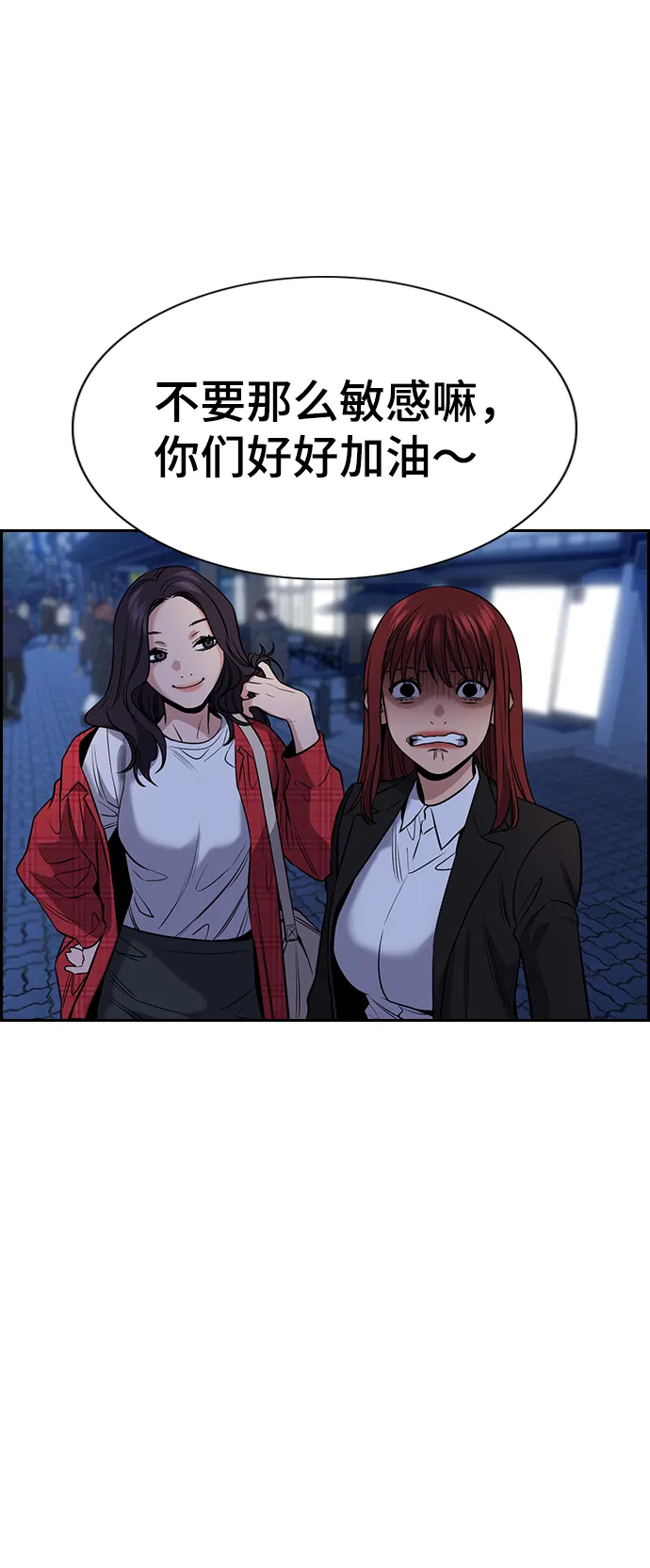 第64话 第20页