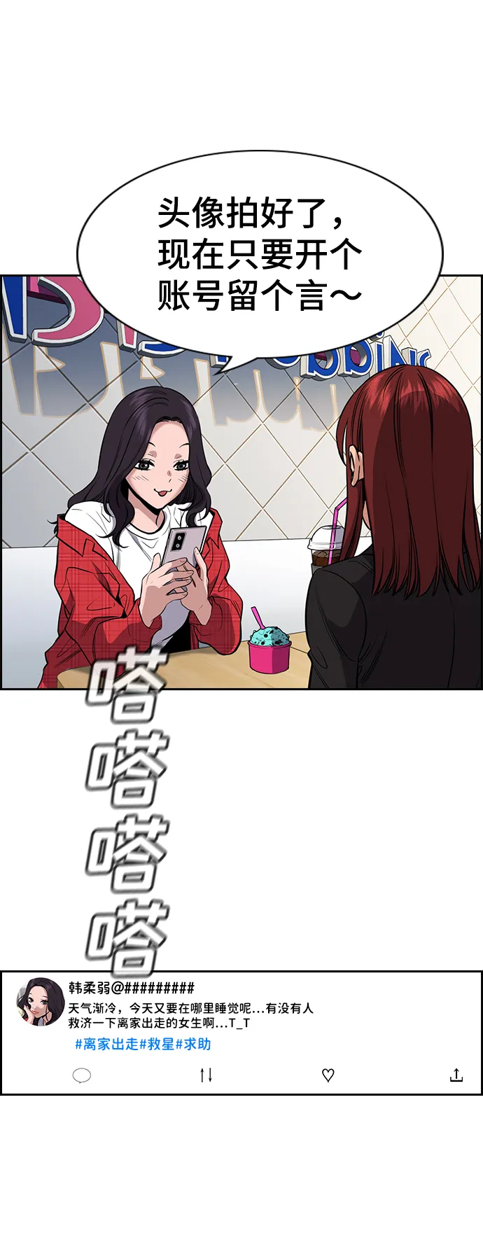 第64话 第22页