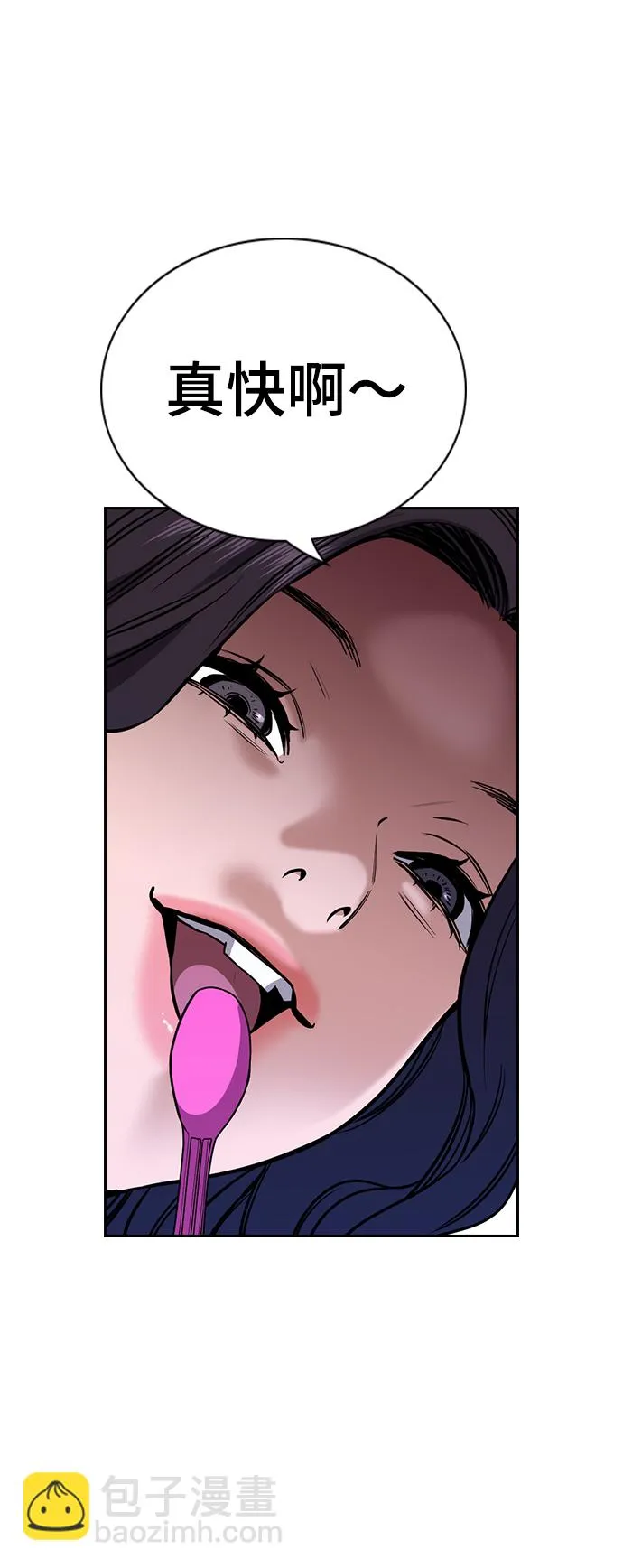 第64话 第25页