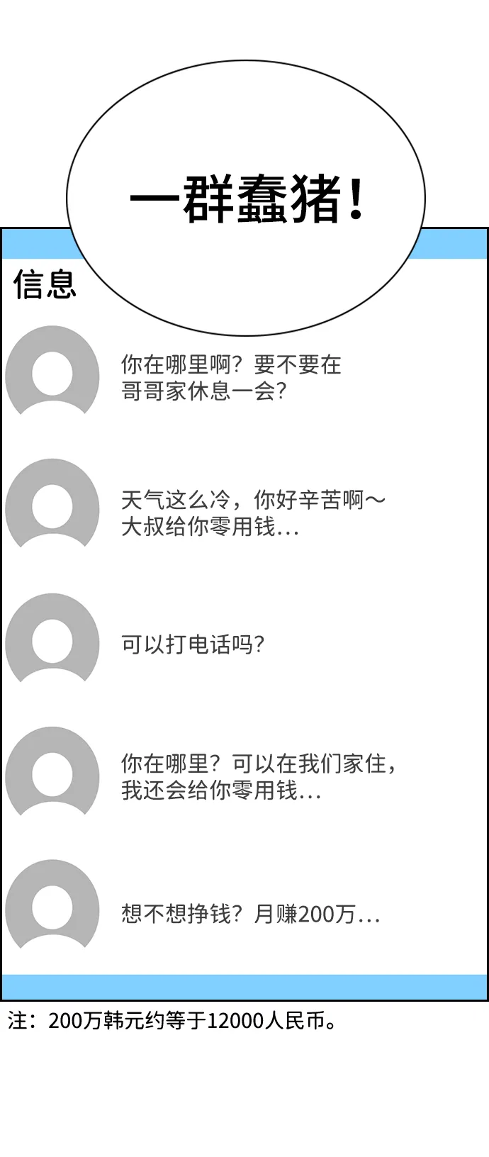 第64话 第26页