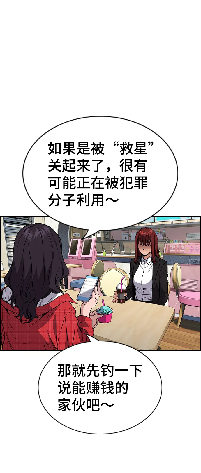 第64话 第27页