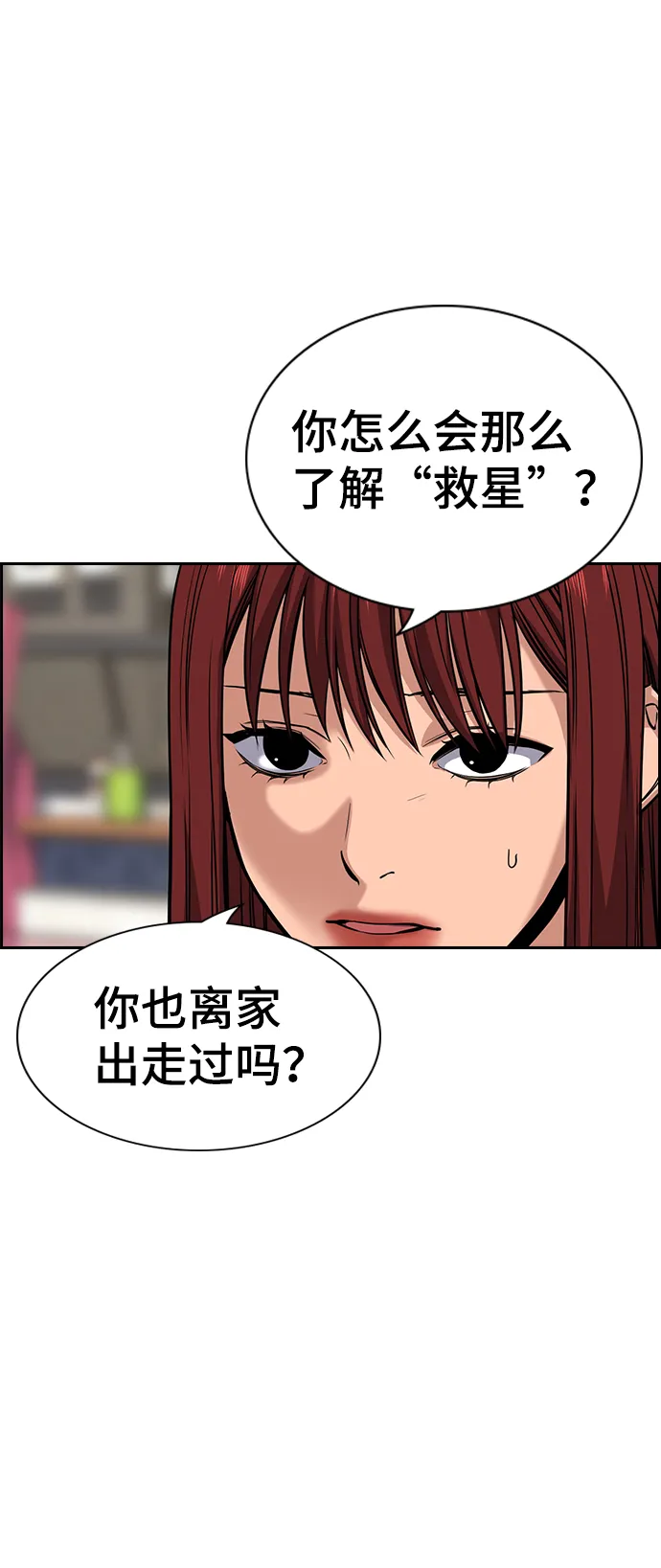第64话 第28页