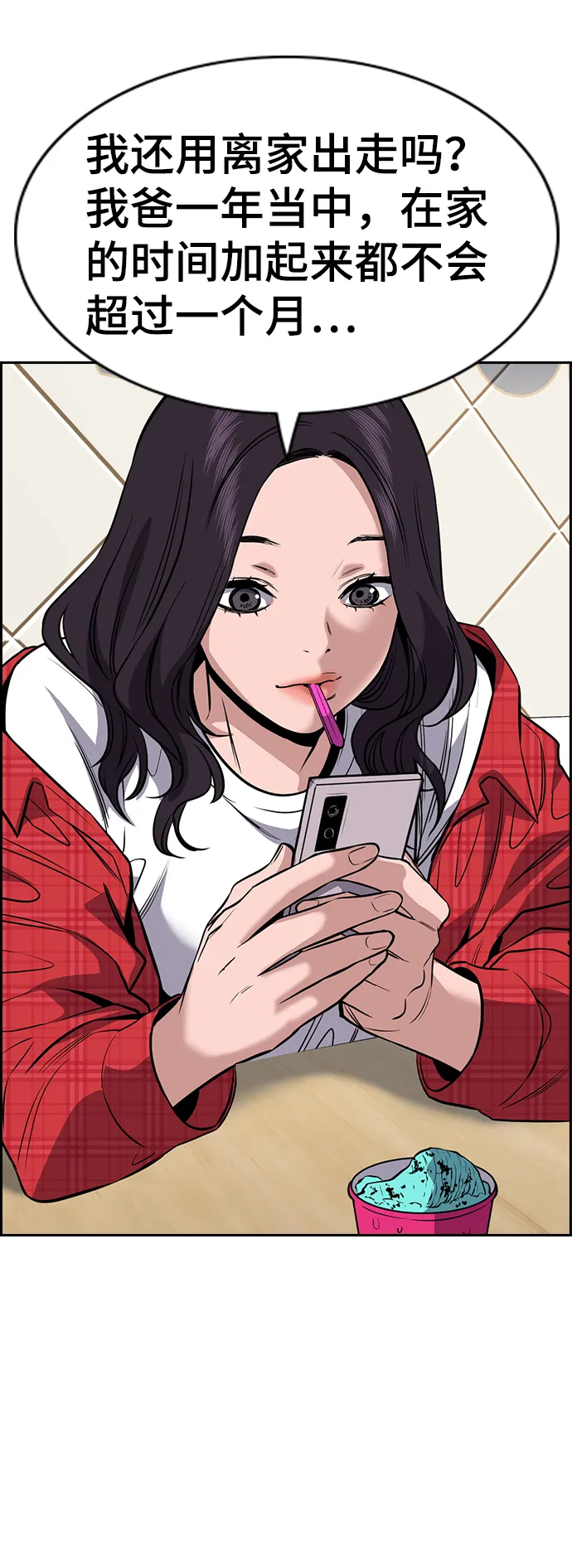 第64话 第29页