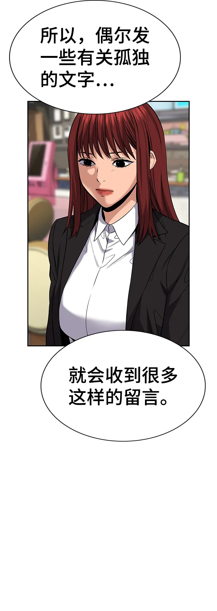 第64话 第30页