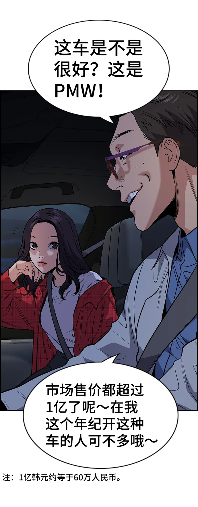 第64话 第36页