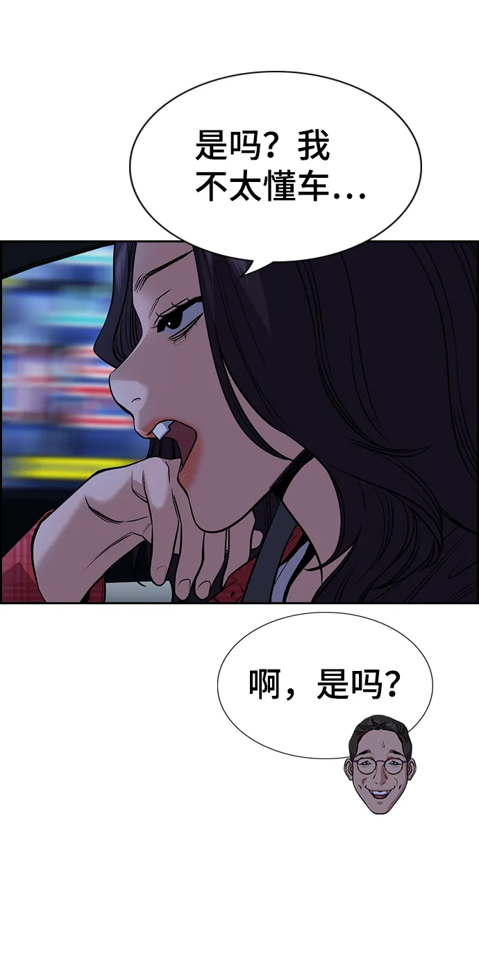 第64话 第37页