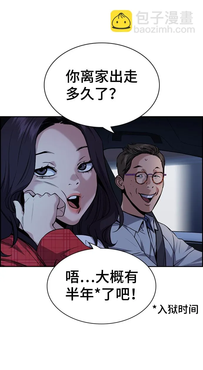 第64话 第38页