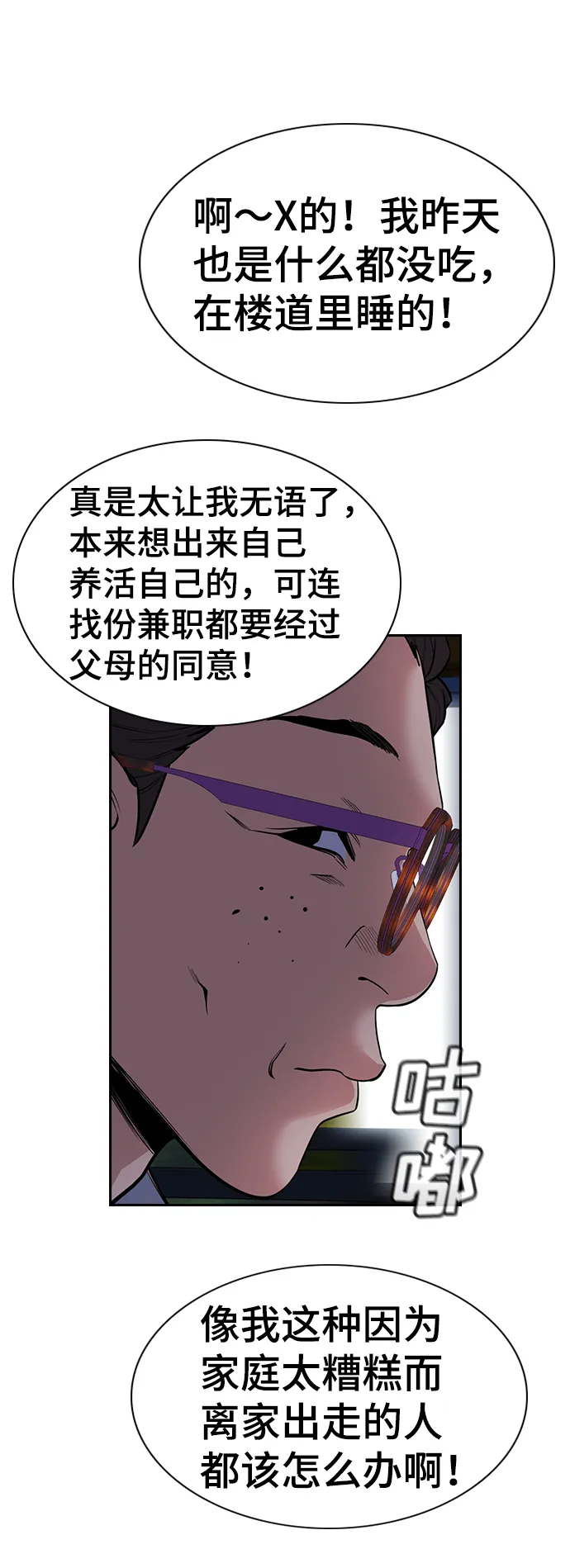 第64话 第39页