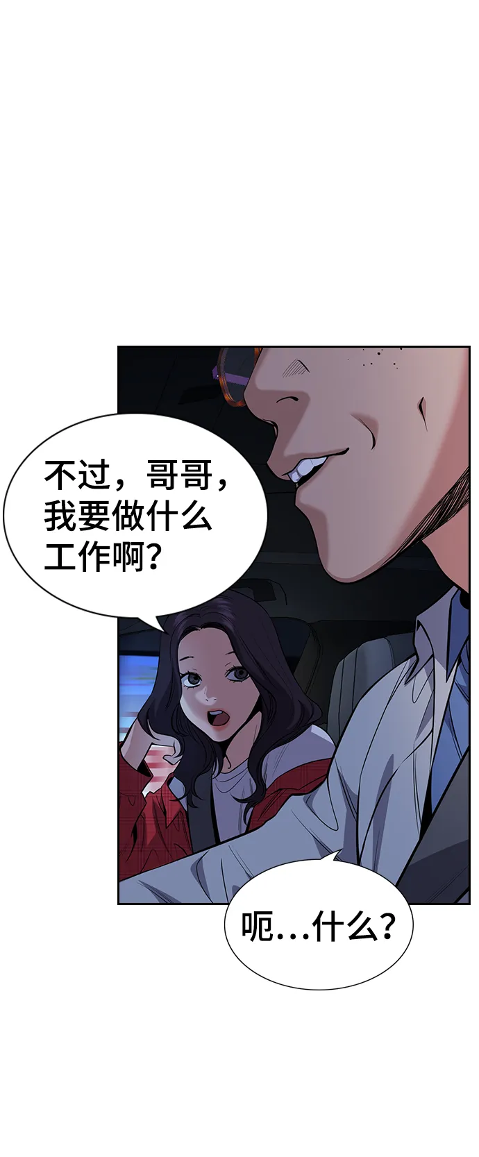 第64话 第40页