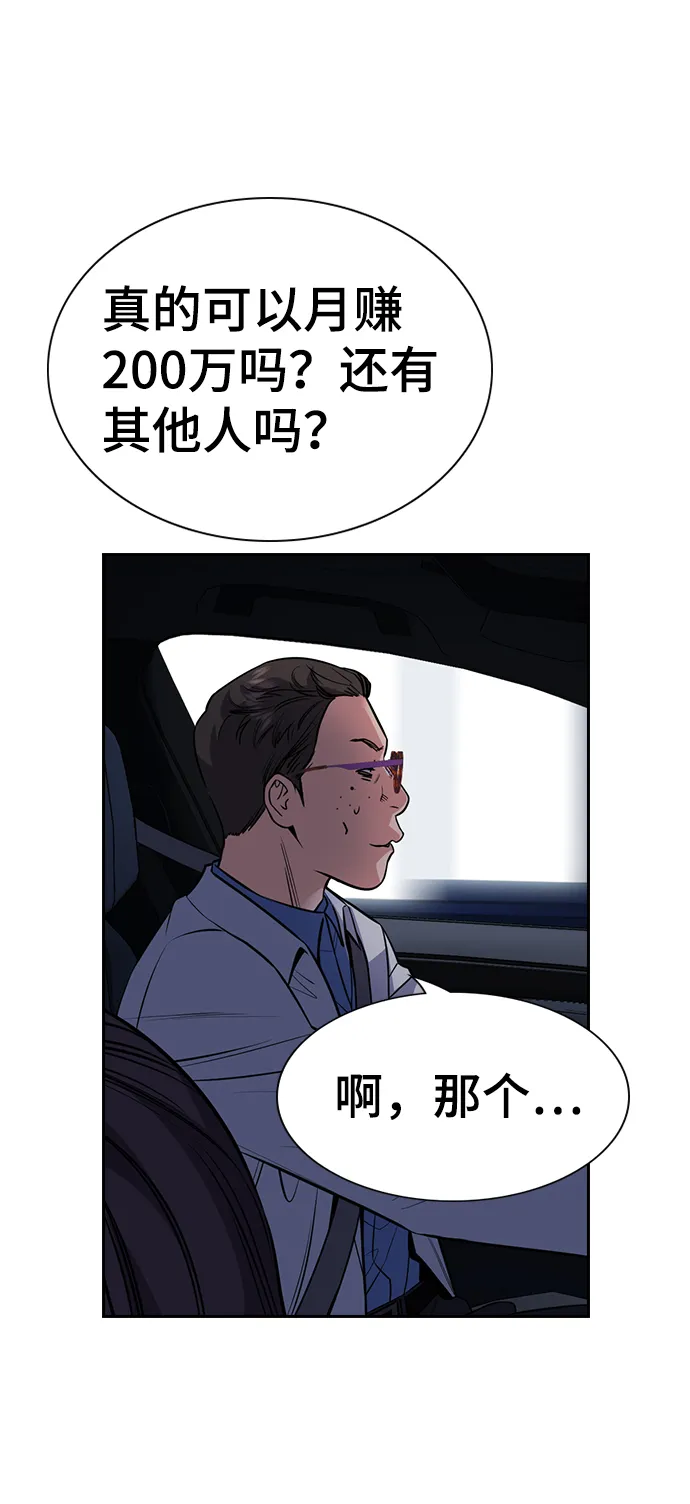 第64话 第41页