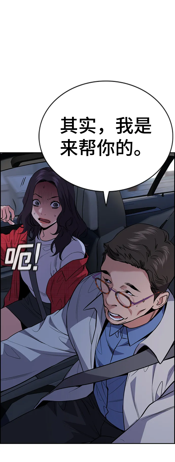 第64话 第42页