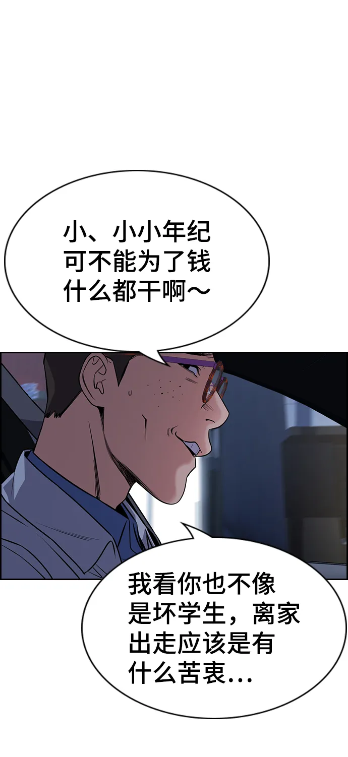 第64话 第43页