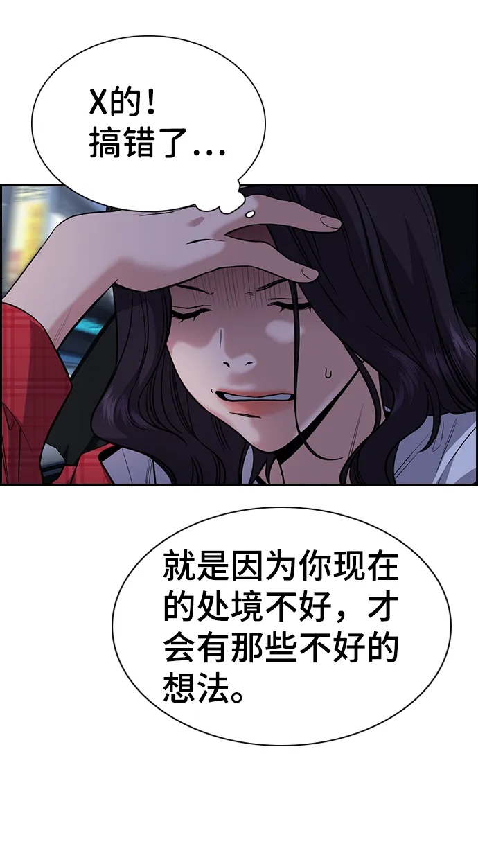第64话 第44页