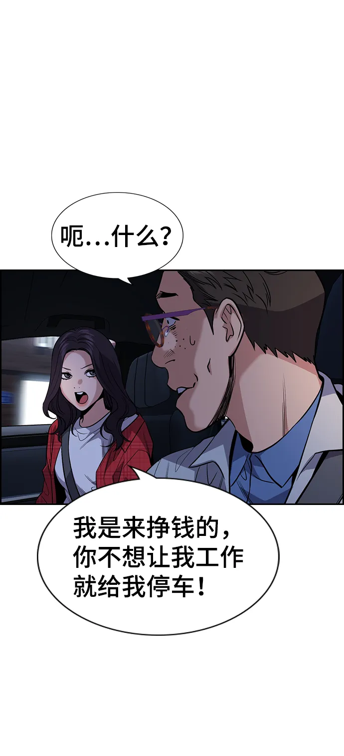 第64话 第46页
