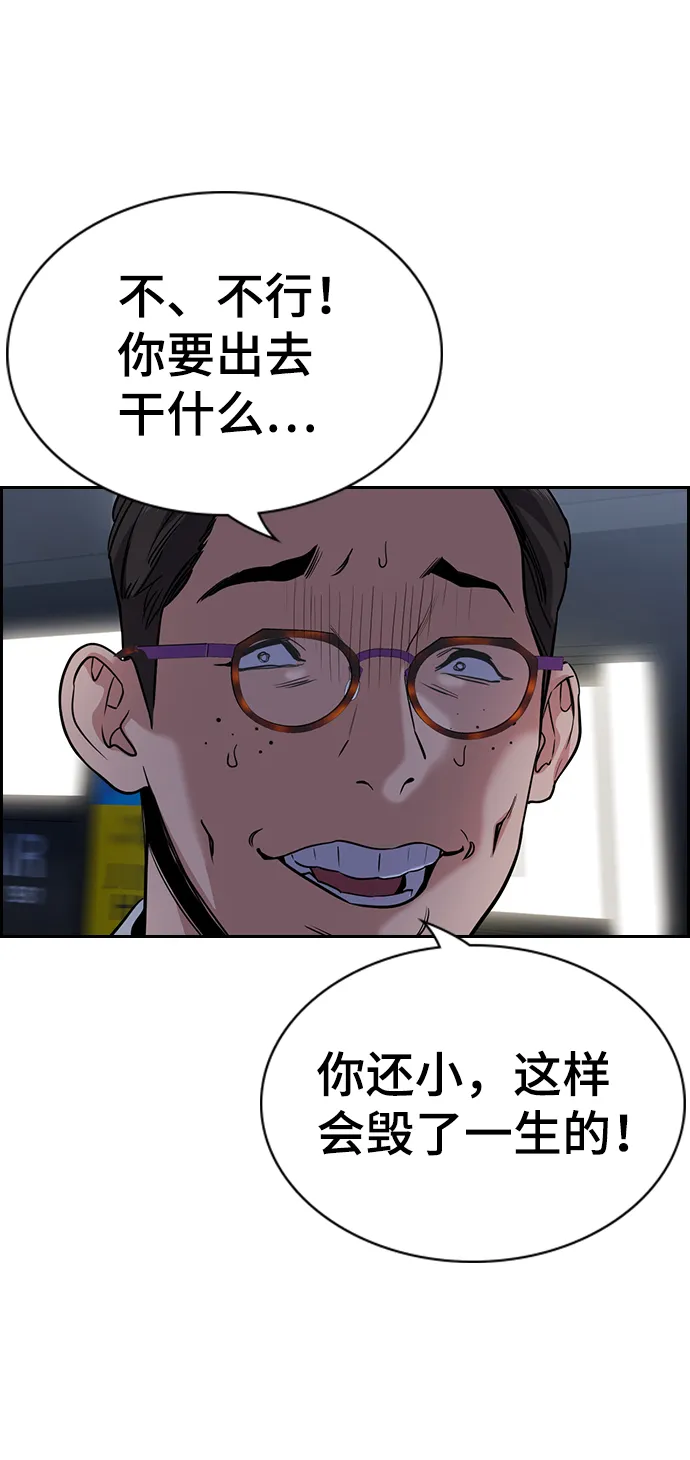 第64话 第47页