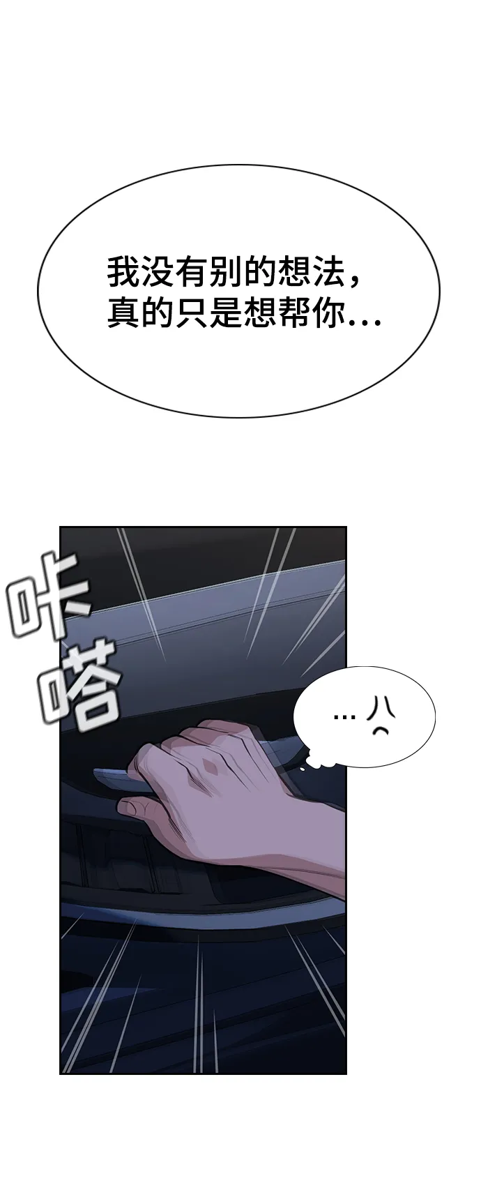 第64话 第48页