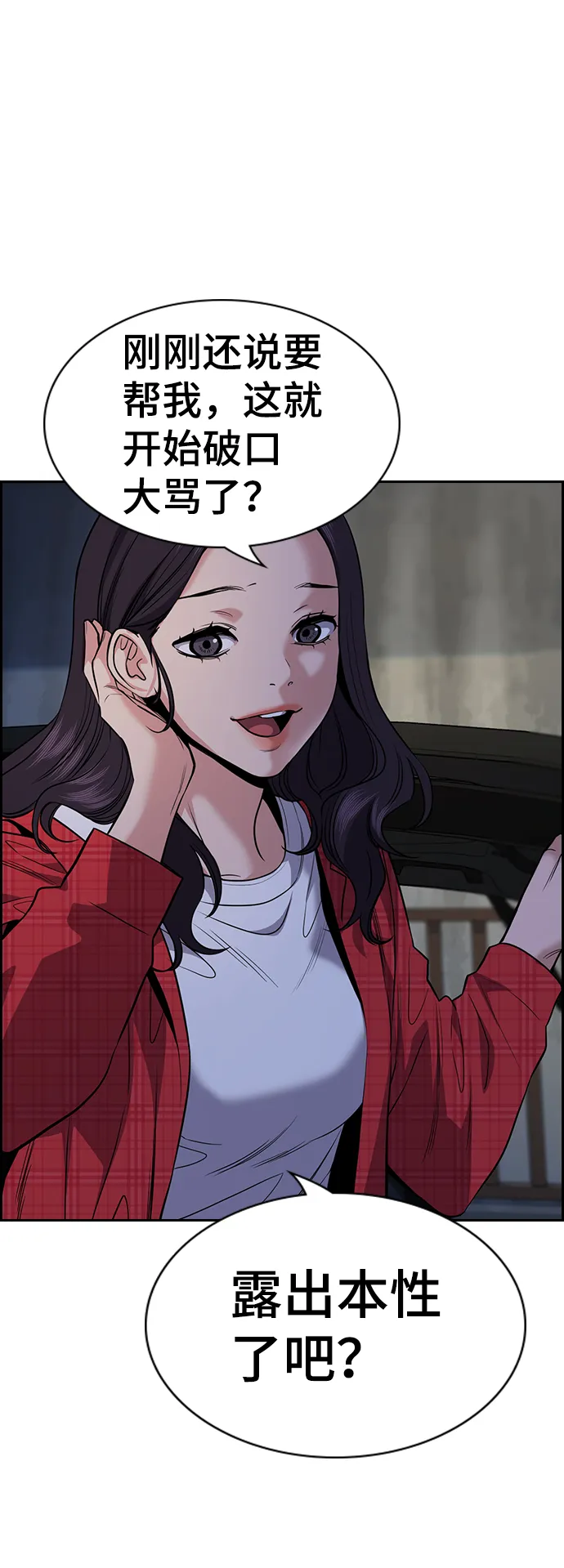 第64话 第58页