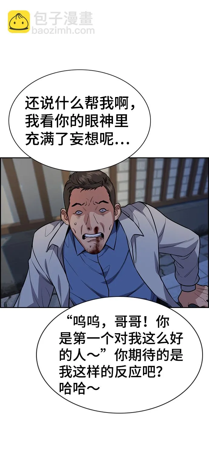 第64话 第59页