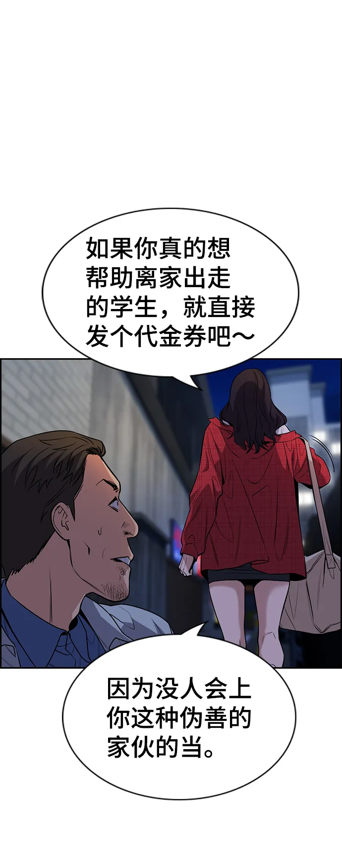 第64话 第64页