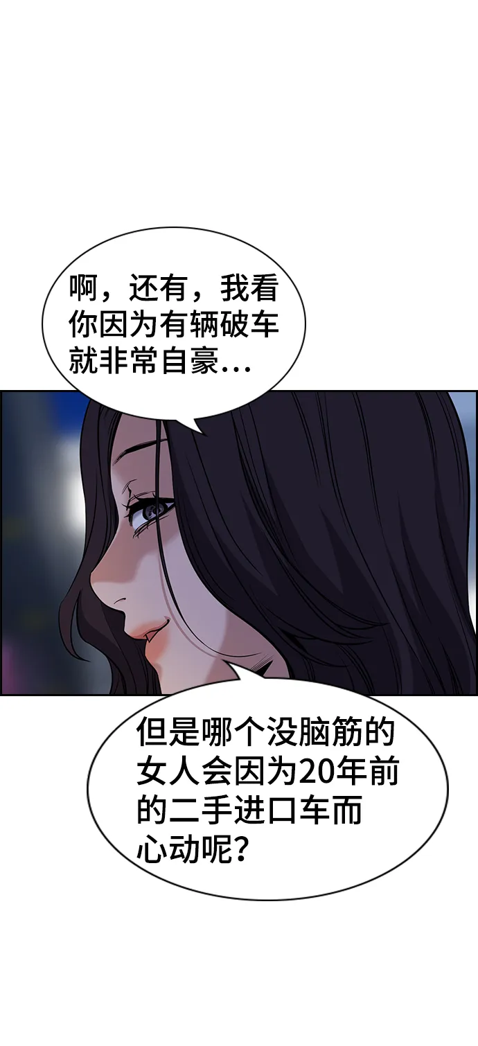第64话 第65页