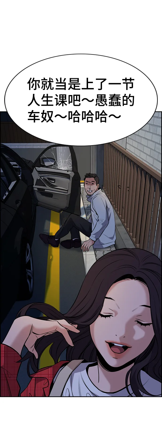 第64话 第66页