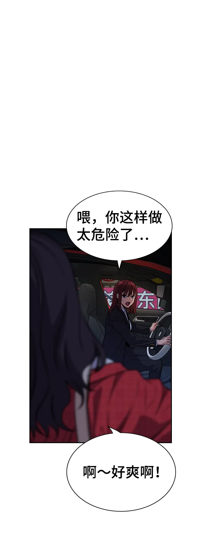 第64话 第67页