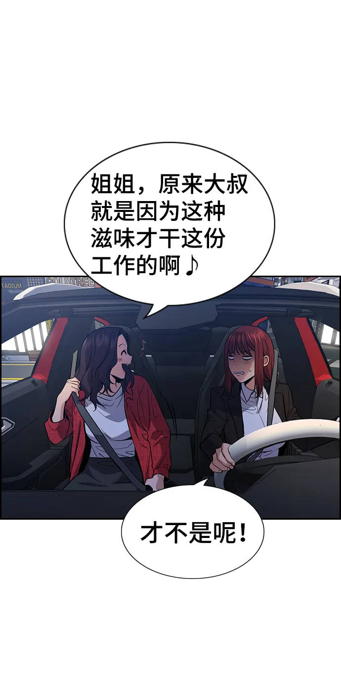 第64话 第68页