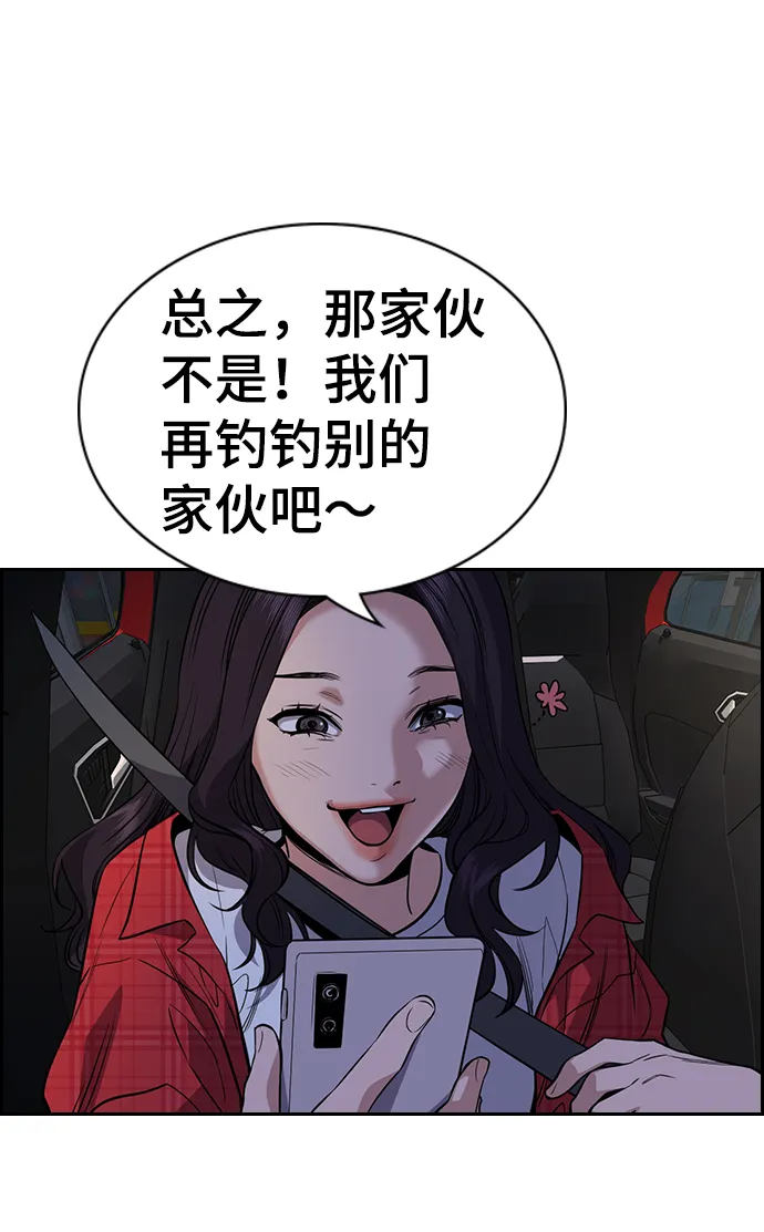 第64话 第69页
