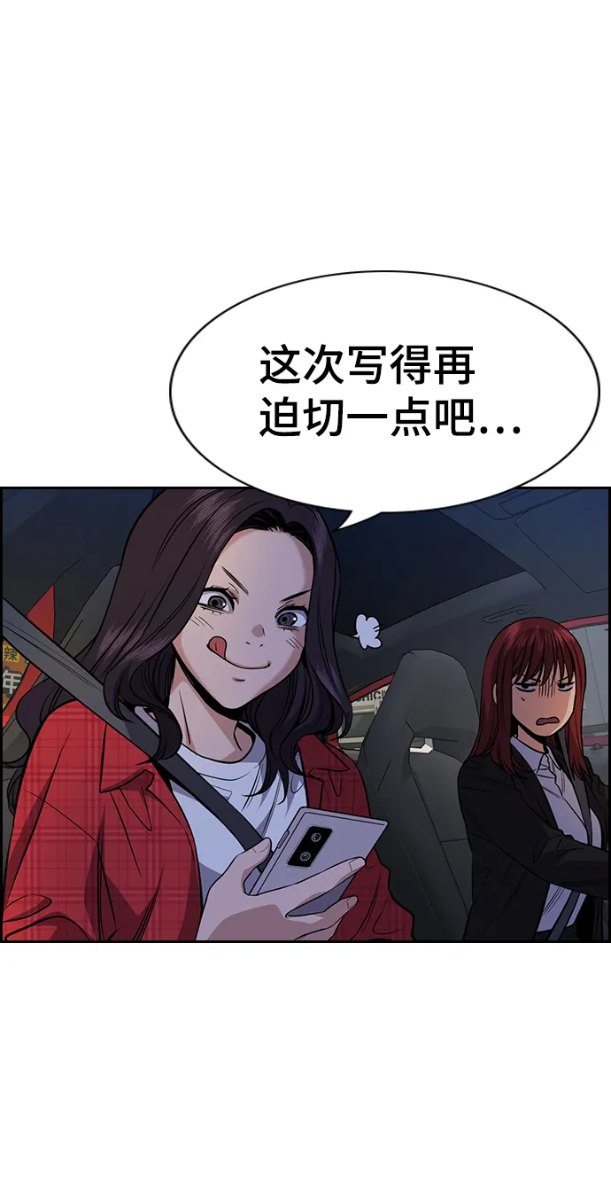第64话 第70页