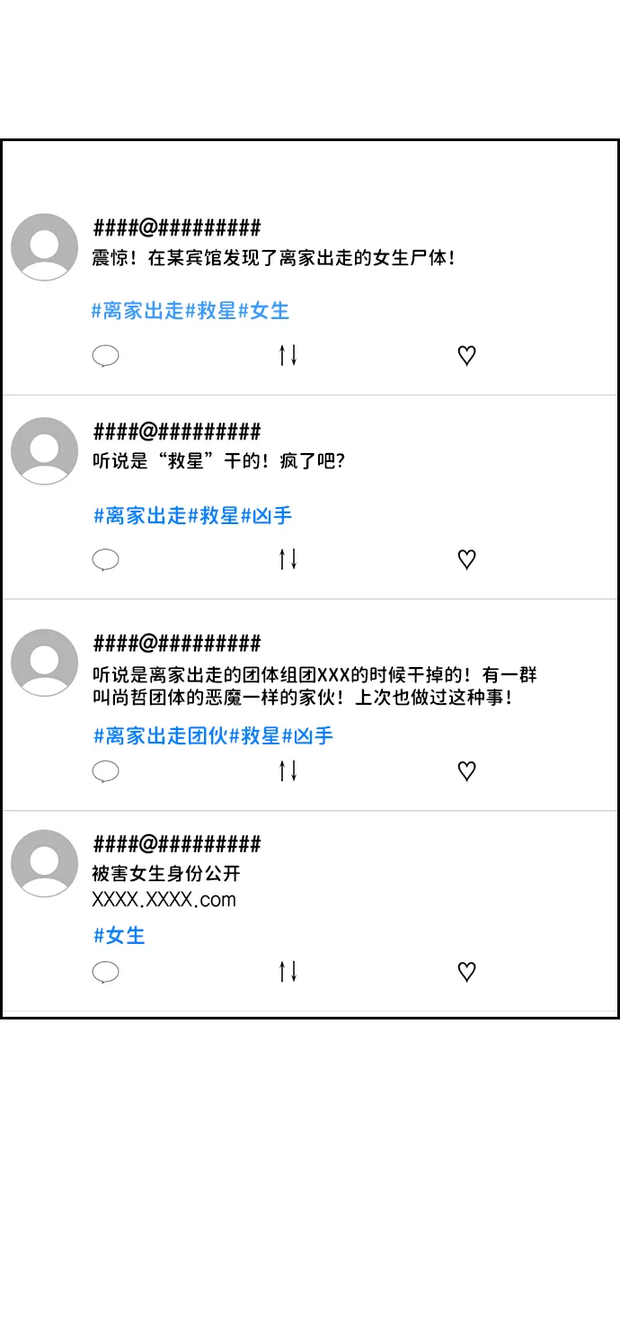 第64话 第72页
