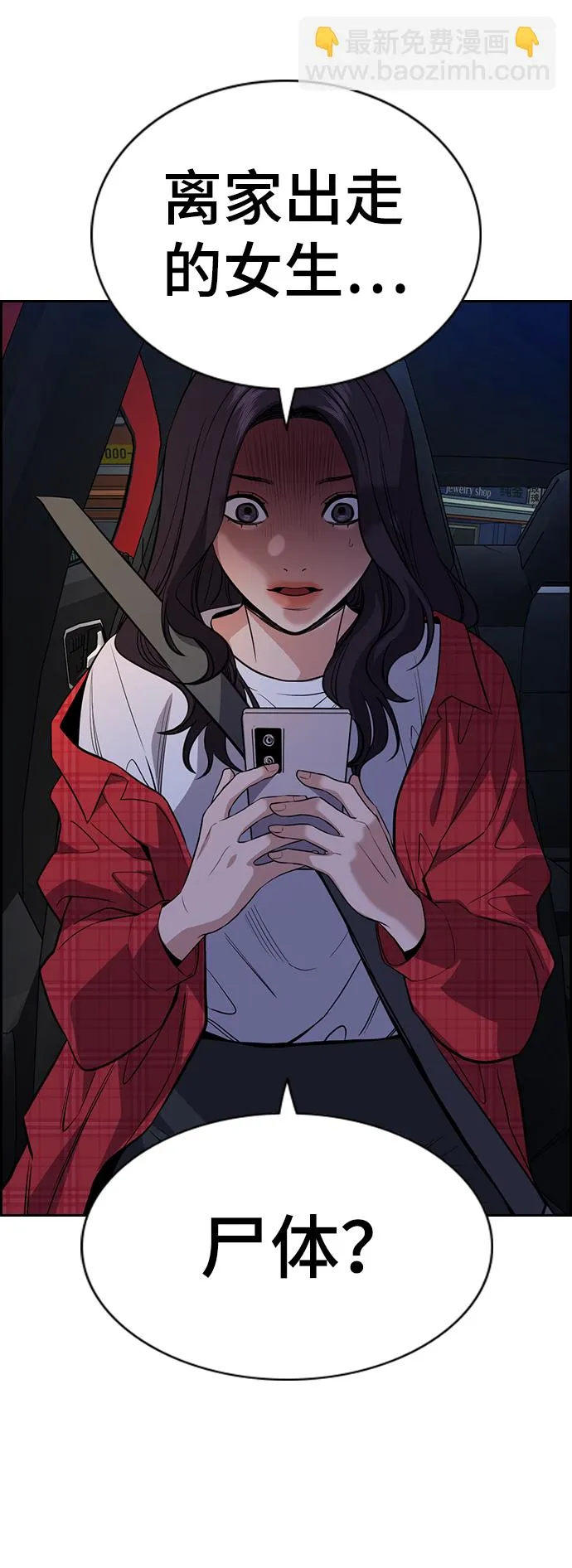 第64话 第73页