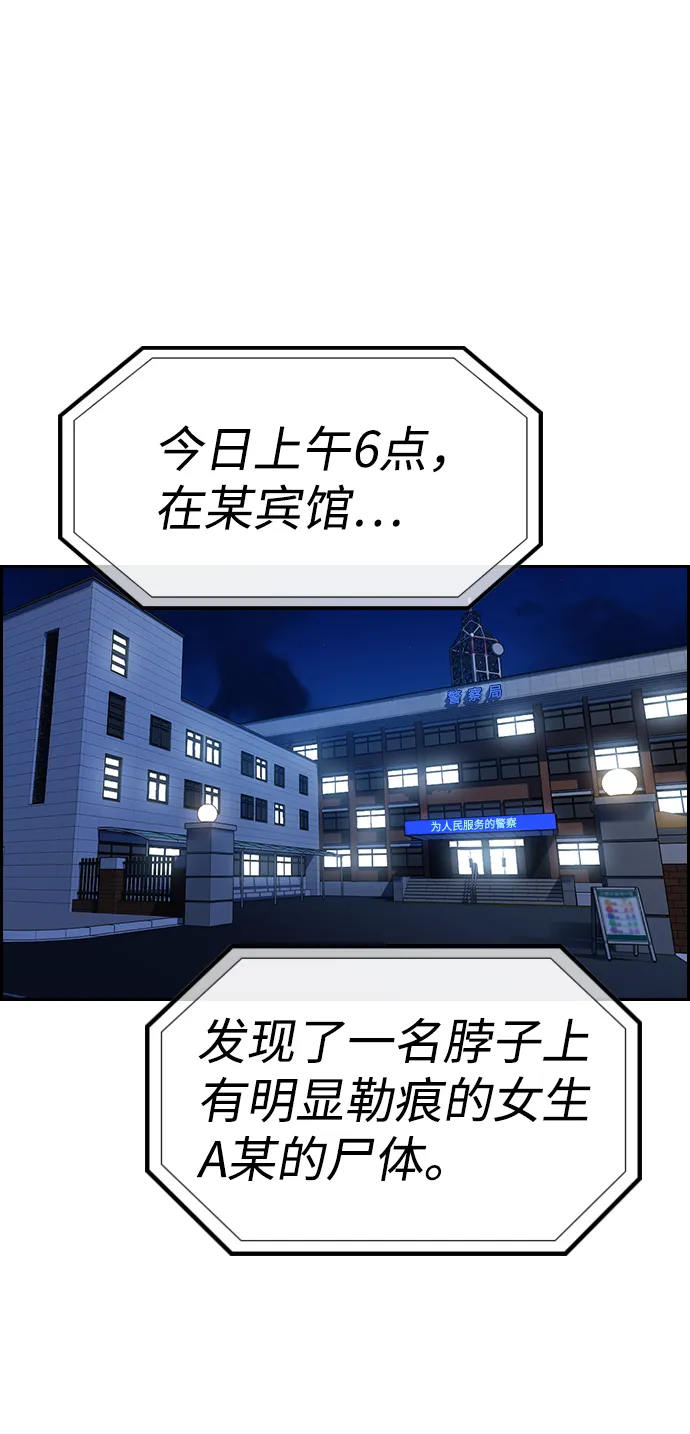 第64话 第74页