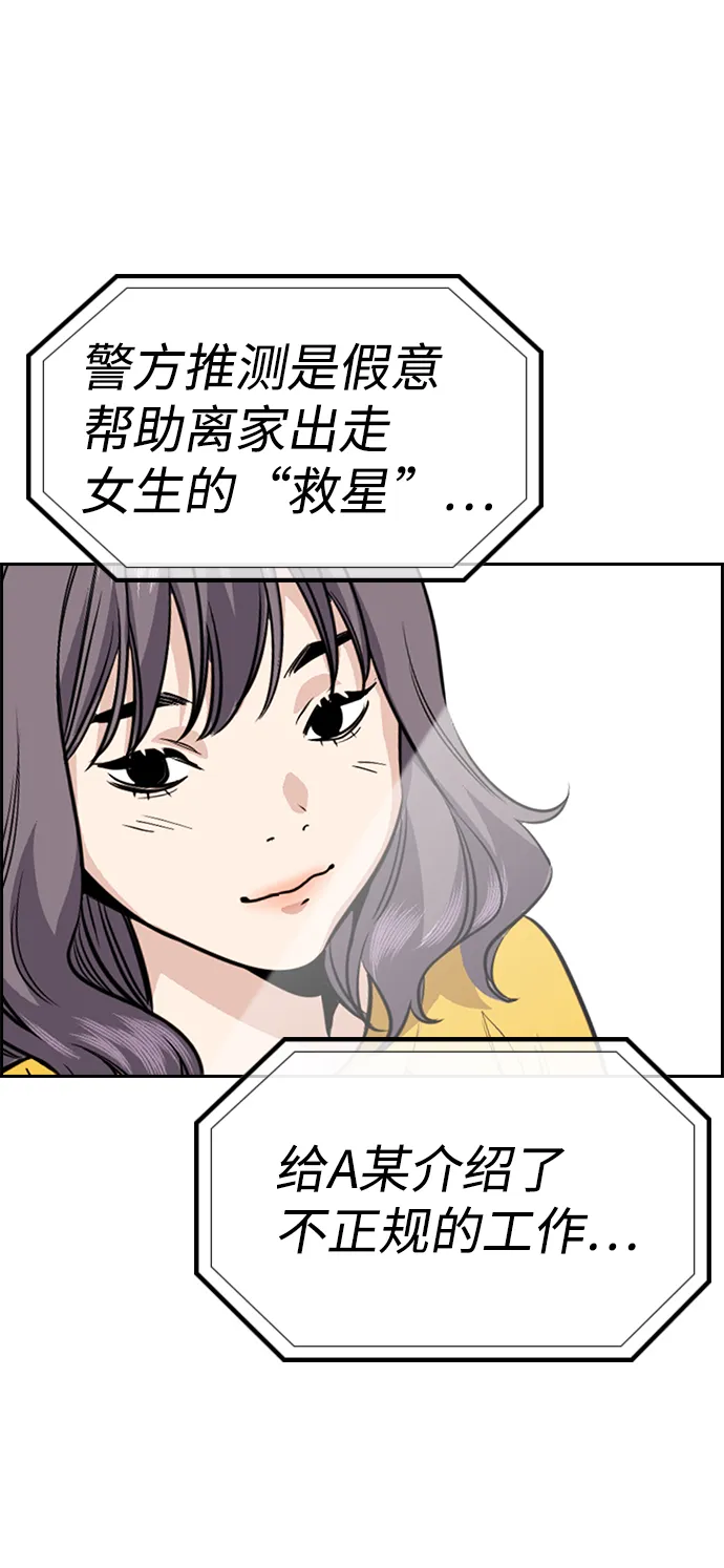 第64话 第75页