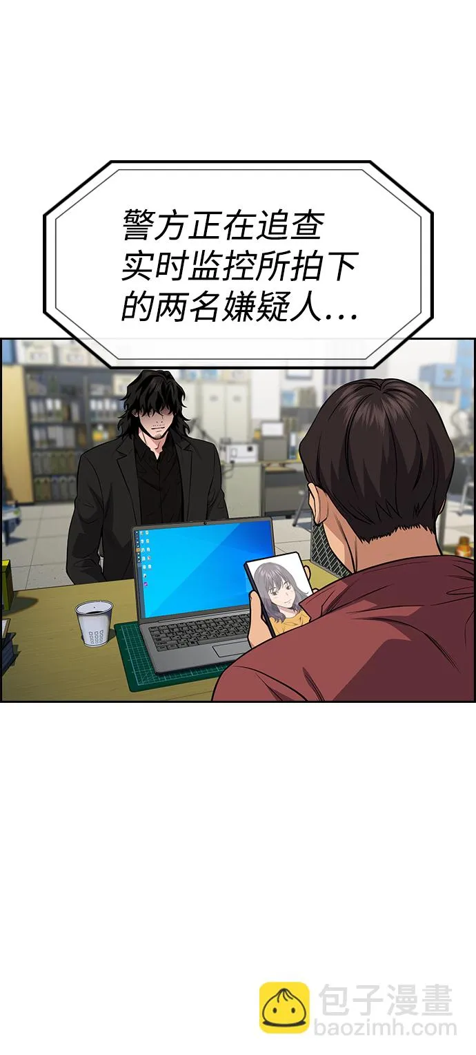 第64话 第76页