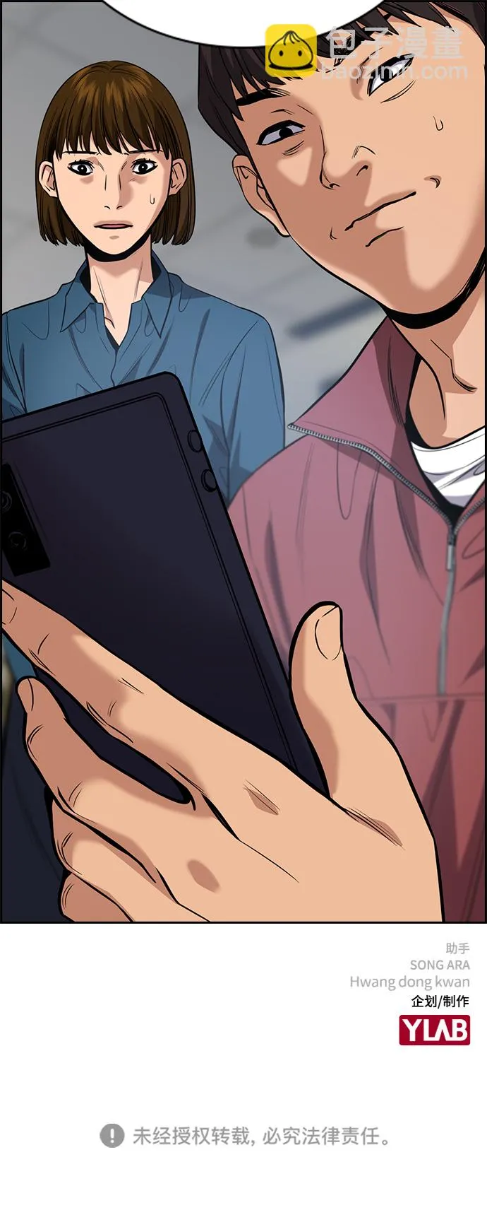 第64话 第78页