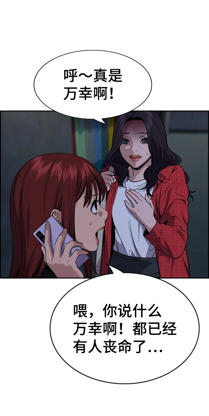 第65话 第3页