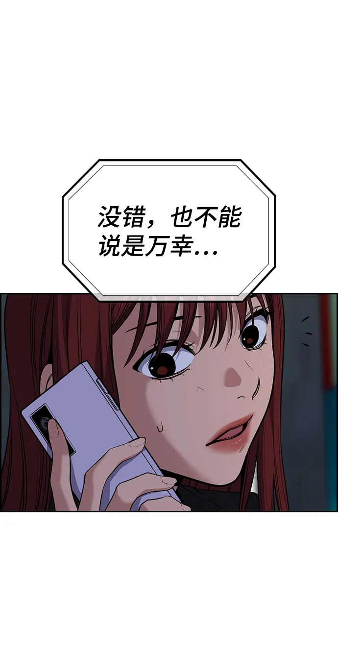第65话 第4页