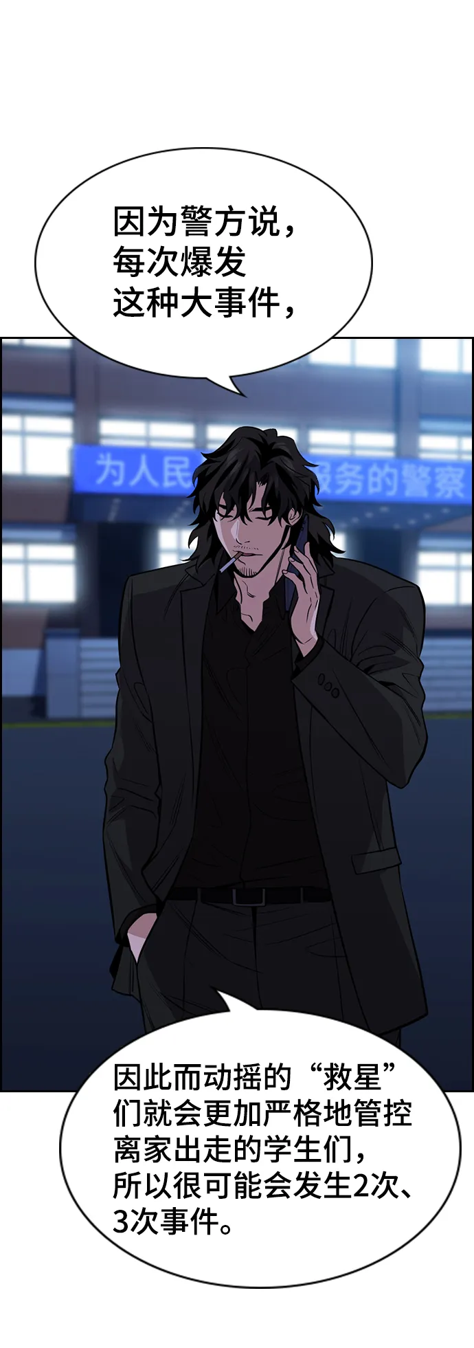 第65话 第5页