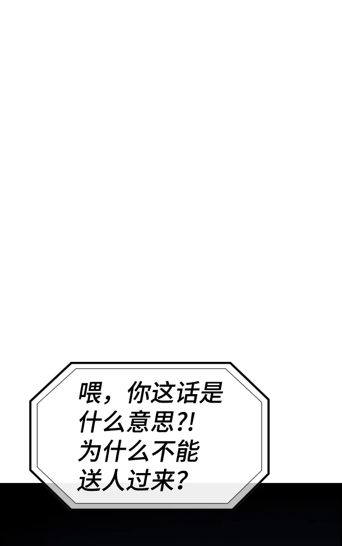 第65话 第6页