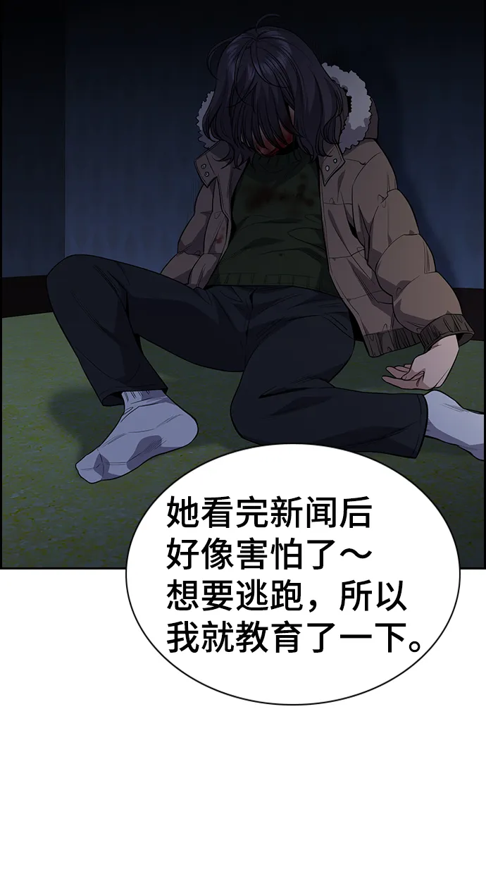 第65话 第7页